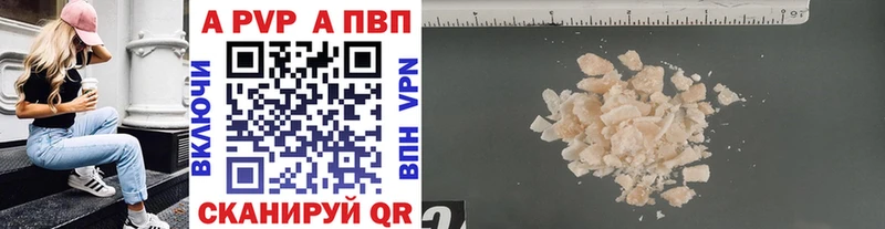 A-PVP VHQ  Купить где  Лянтор 