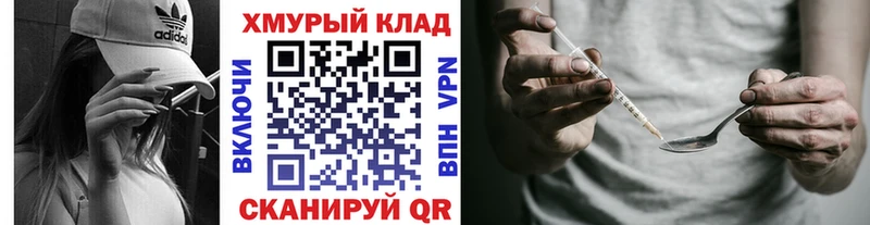 Героин VHQ  Купить закладки  Лянтор 