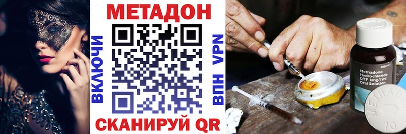 МЕТАДОН methadone  Купить закладки  Лянтор 