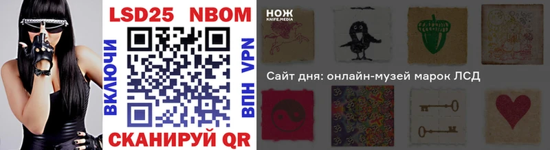 Марки N-bome 1,8мг  Купить  Лянтор 